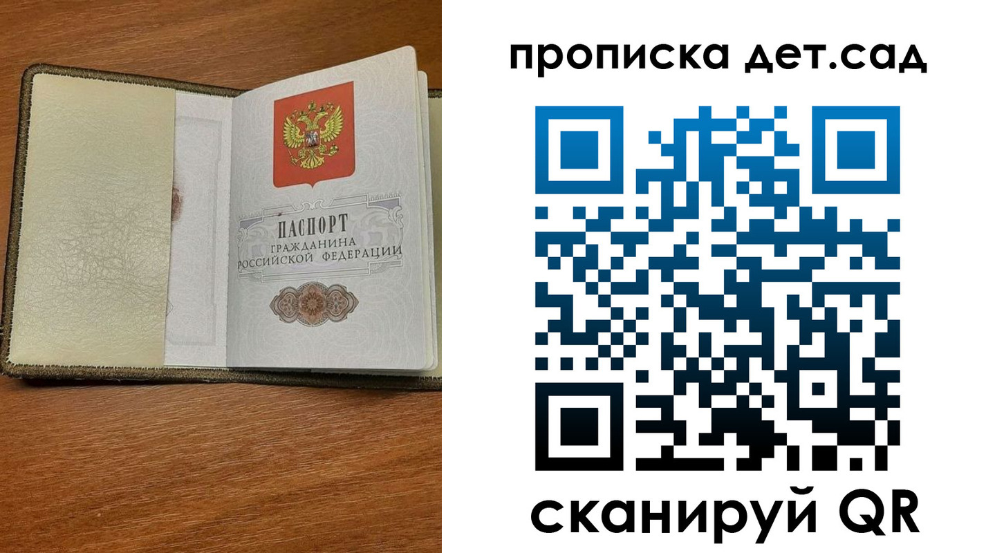купить прописку в Белорецке
