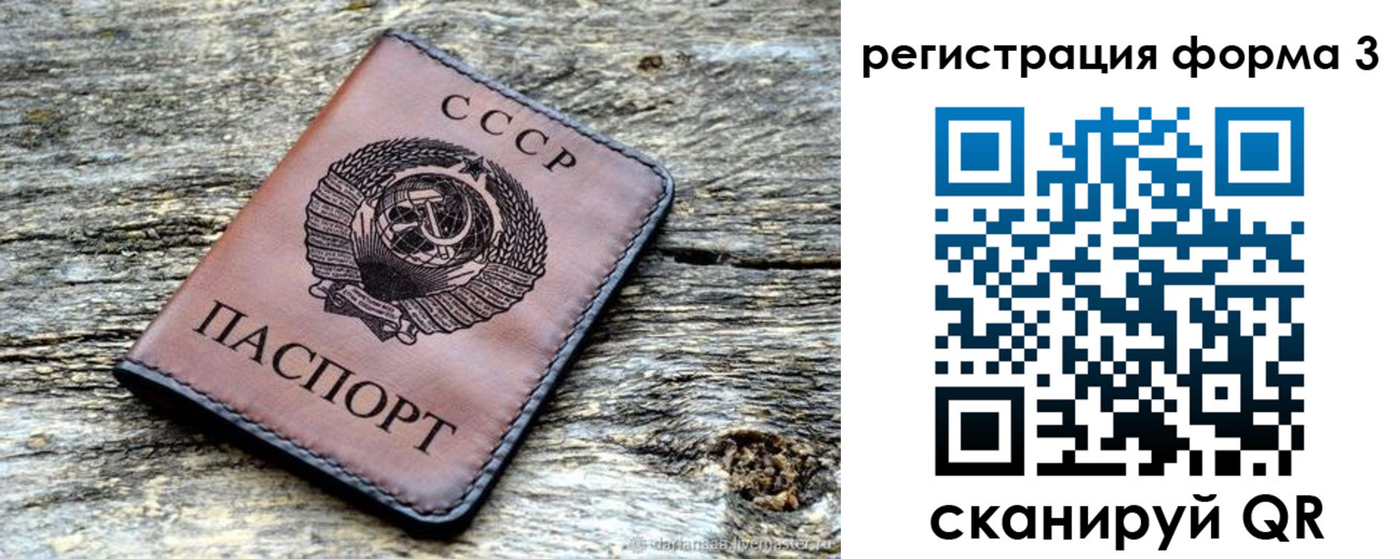 временная регистрация собственник в Белорецке