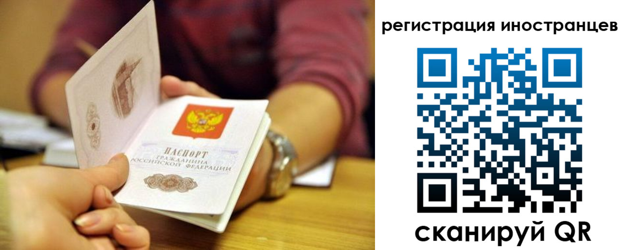 временная регистрация гарантия в Белорецке