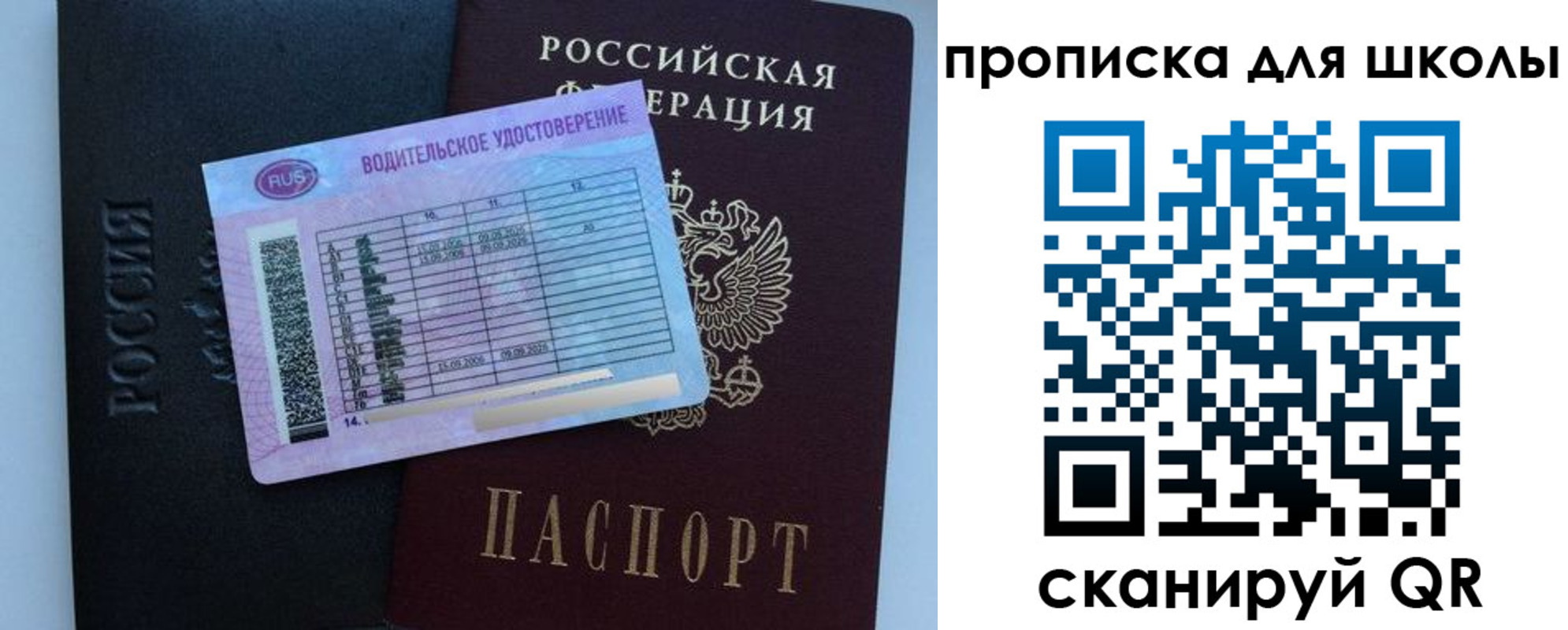 купить прописку в Белорецке