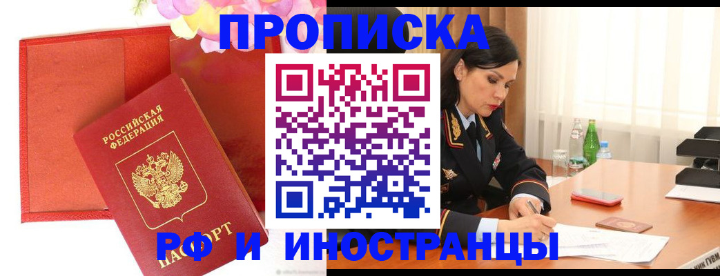 регистрация для дет. сада в Белорецке