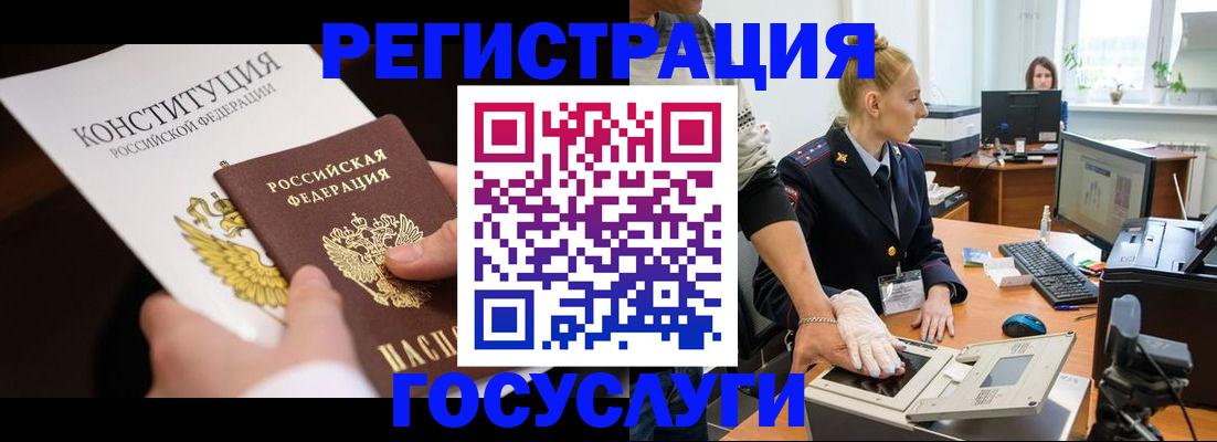 временная регистрация надежно в Белорецке