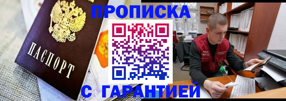 миграционный учет в Белорецке