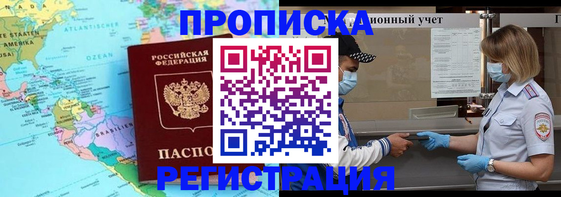 найти адрес прописки в Белорецке